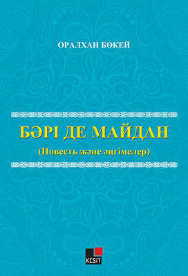 Bari De Maydan Povest Jane Ängimeler - 1