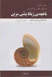 Baxçe Jiyani - Nubihar Yayınları