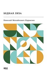 Bednaya Liza Rusça - Gece Kitaplığı