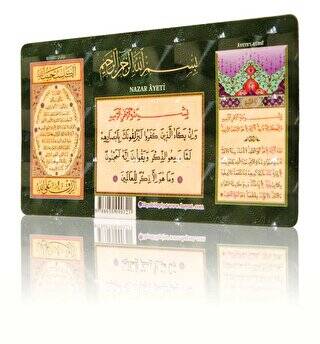 Bereket Duası, Nazar Ayeti, Ayete`l Kürsi Magnet - 1