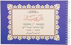 Beş Risale Güzel Yazı Defteri - Hayrat Neşriyat