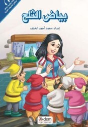 Beyazu’s-Selc Pamuk Prenses - Prensesler Serisi - Akdem Yayınları
