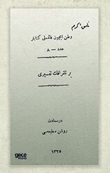 Bir Telgrafın Tefsiri Osmanlıca - Gece Kitaplığı