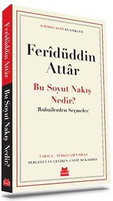 Bu Soyut Nakış Nedir? - 1