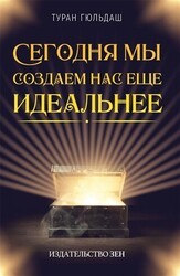 Bugün Daha Mükemmel Bizi Yaratıyoruz Rusça - Zen Editions