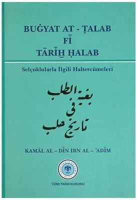 Buğyat At - Talab Fi Tarih Halab