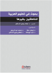 Buhus Fi Talimil Arabiyye Linnatıkıne Bi Ğayriha - Akdem Yayınları