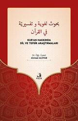 Buhus Luğaviyye ve Tefsiriyye Fi`l-Kur`an - Kur’an Hakkında Dil ve Tefsir Araştırmaları - Fecr Yayınları