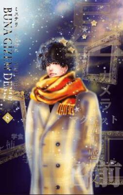 Buna Gizem Deme 8. Cilt - 1