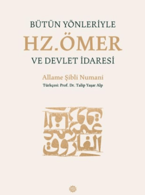 Bütün Yönleriyle Hz. Ömer ve Devlet İdaresi - 1