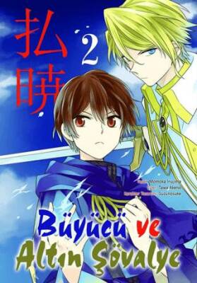 Büyücü ve Altın Şövalye Cilt 2 - 1