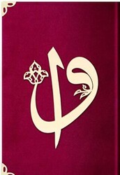 Büyük Cep Boy Kadife Kuran-ı Kerim 62 Bordo - 1