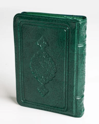 Büyük Cep Boy Kur`an-ı Kerim Yeşil, Kılıflı, Mühürlü - Hayrat Neşriyat