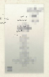 Cadı Osmanlıca - Gece Kitaplığı