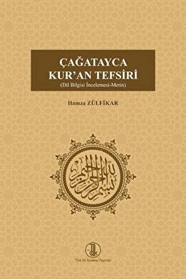 Çağatayca Kur`an Tefsiri - 1