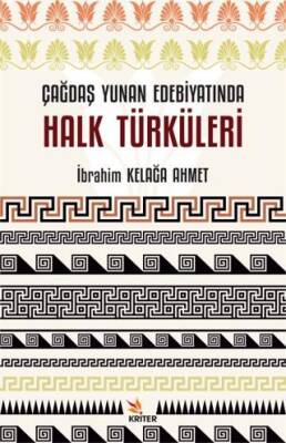 Çağdaş Yunan Edebiyatında Halk Türküleri - 1
