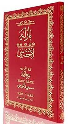 Cami Boy Barla Lahikası Mecmuası Osmanlıca - 1