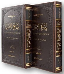 Camiu’l - Usül Fi Beyani’l - Kavaidi’l 2 Cilt Takım - İsam Yayınları