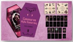 Canavarların Da Kalbi Varmış 3: Canavarım Aşka Kanarmış Kutulu - Dex Yayınevi