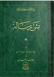 Çanta Boy Beş Risale Mecmuası Osmanlıca - Hayrat Neşriyat