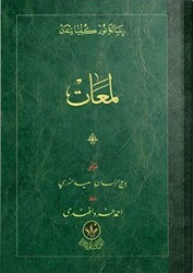 Çanta Boy Lemaat Risalesi Osmanlıca - Hayrat Neşriyat