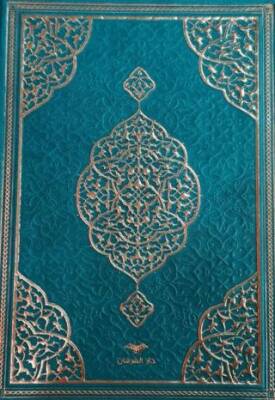 Çanta Boy Medine Hatlı Arapça Kenar Yaldızlı Termo Deri Kuran-ı Kerim - Su Yeşili - 1