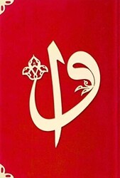 Çanta Boy Süet Mealli Yasin Cüzü Kırmızı, Elifli-Vavlı - Hayrat Neşriyat