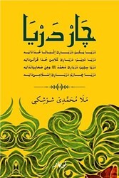 Çar Derya - Nubihar Yayınları