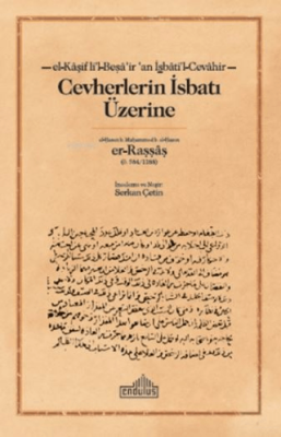Cevherlerin İsbatı Üzerine - 1