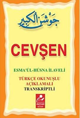 Cevşen - Esmaül Hüsna İlaveli Mini Boy - 1