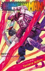 Chainsaw Man 5. Cilt - Gerekli Şeyler Yayıncılık