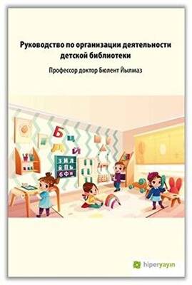 Çocuk Kütüphanesi Hizmetleri Kılavuzu Rusça - 1