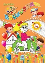 Çocukları Boyuyorum - Tedev Yayınları