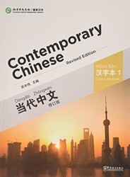 Contemporary Chinese 1 Character Book revised - Sinolingua