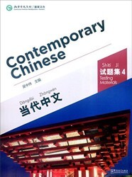 Contemporary Chinese 4 Testing Materials Revised - Sinolingua