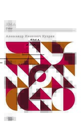 Çukur - Gece Kitaplığı