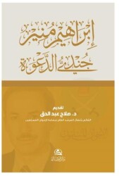Cundiyyu’d-Daveti İbrahim Munir - Asalet Yayınları