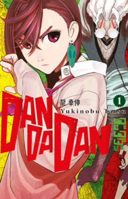 Dandadan 1. Cilt - 1