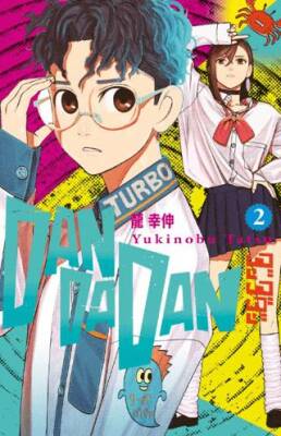 Dandadan 2. Cilt - 1