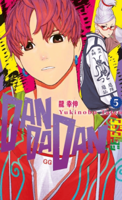 Dandadan 5. Cilt - 1