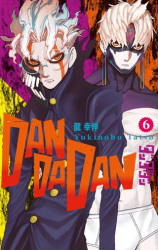 Dandadan 6. Cilt - Gerekli Şeyler Yayıncılık