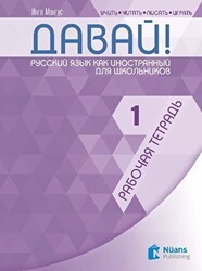 Davay! 1 A1 Rabochaya tetrad` Давай! 1 A1 Рабочая тетрадь Rusça Çalışma Kitabı - Nüans Publishing