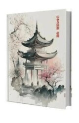Deffter Japenese Architure 14x20 Sert Kapak 70Gr 96 Yaprak - Deffter