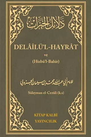 Delailü`l Hayrat ve Hizbul Bahir - 1