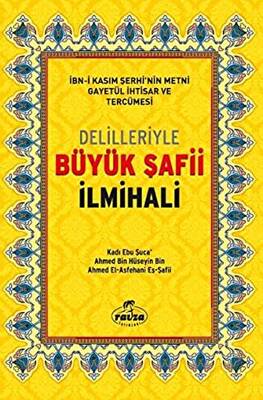 Delilleriyle Büyük Şafii İlmihali İthal - Ciltli - 1