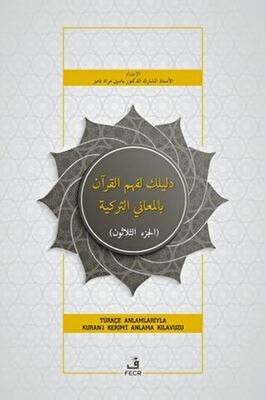 Deliluke li-Fehmi`l-Kur`an Bi`l-Me`ani`t-Turkiyye - 1