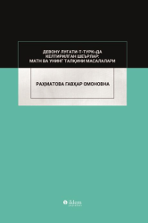 Devonu Lugati-t-Türk`da Keltirilgan Şe`rlar: Matn va Uning Talkini Masalalari - İldem Yayınları