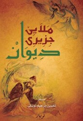 Diwana Melaye Cizıri Bi Herfen Erebi - Nubihar Yayınları