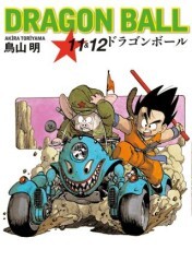 Dragon Ball 11&12 - Gerekli Şeyler Yayıncılık