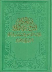 Dürerül-Hukkam Cilt 1 - Fazilet Neşriyat